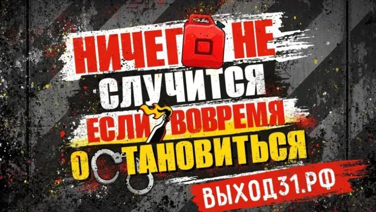Проект «Выход31» объяснит новгородским подросткам защиту от вербовки