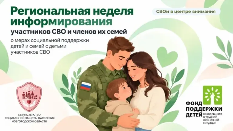 Семьи участников СВО смогут получить консультации по телефону 27 октября